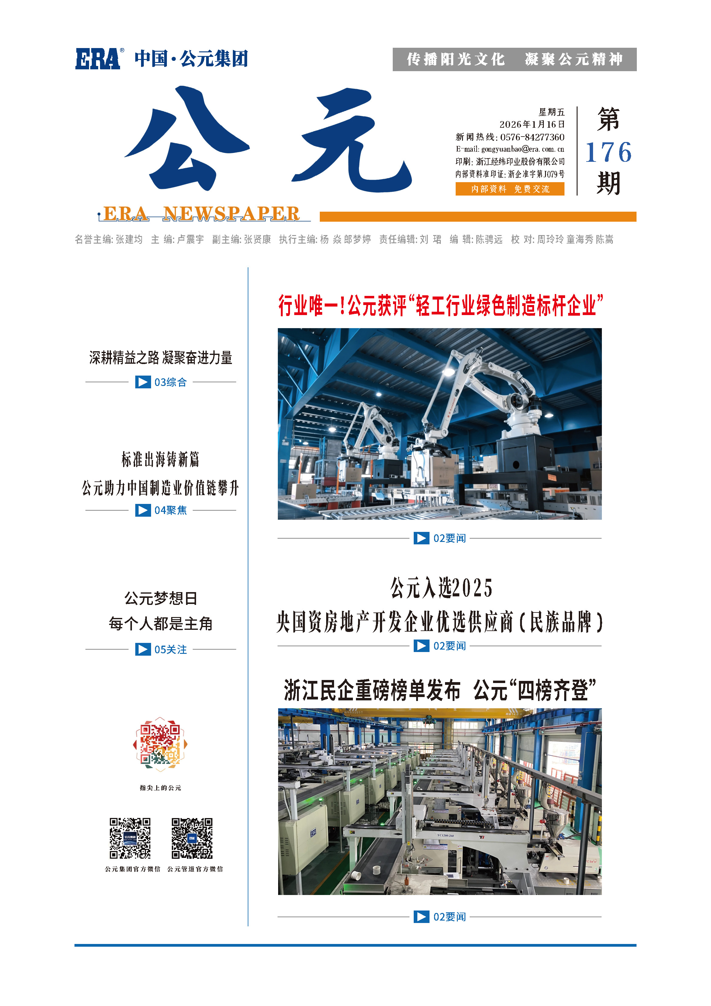 4001百老汇·(中国)有限公司官网